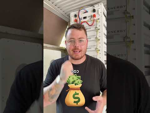 הצצה למערכת האנרגיה של העתיד: סוללות GSL וממיר Deye 🔋⚙️