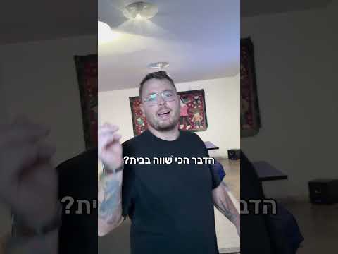 הבית הזה מכניס 30,000 ש"ח בחודש... מהגג! 🏠☀️