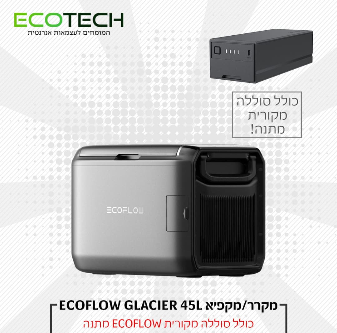מקרר נטען EcoFlow Glacier Classic דגם 45 ליטר
