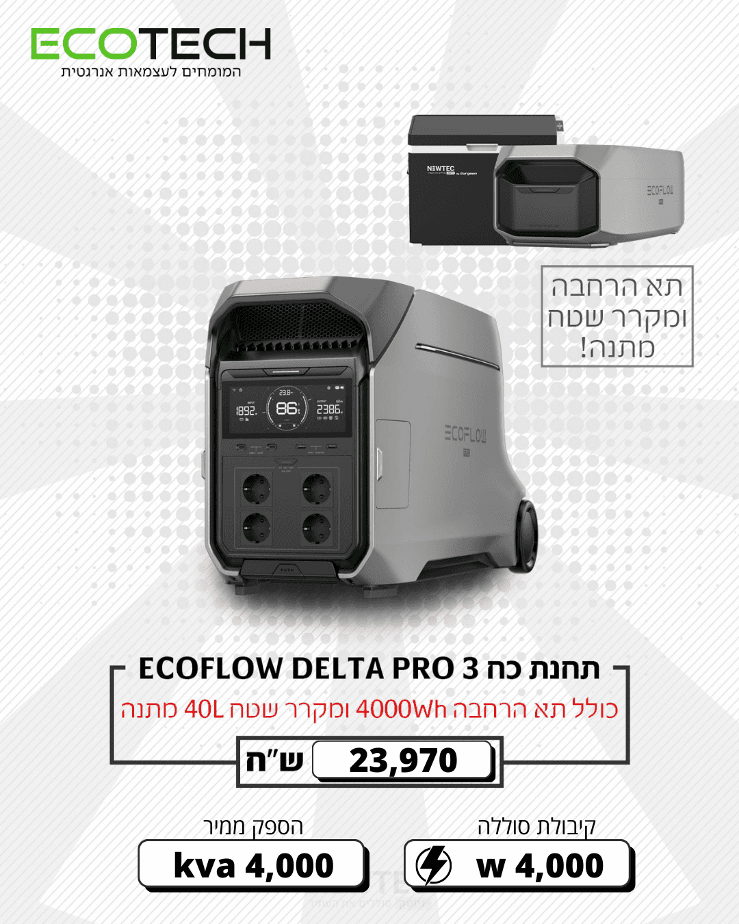 תחנת כח ניידת ECOFLOW DELTA PRO3
