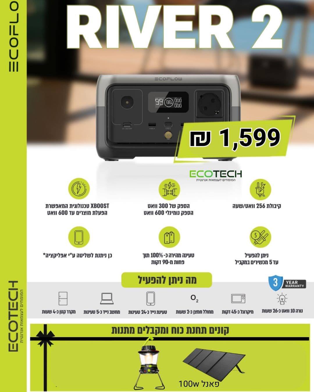 River600