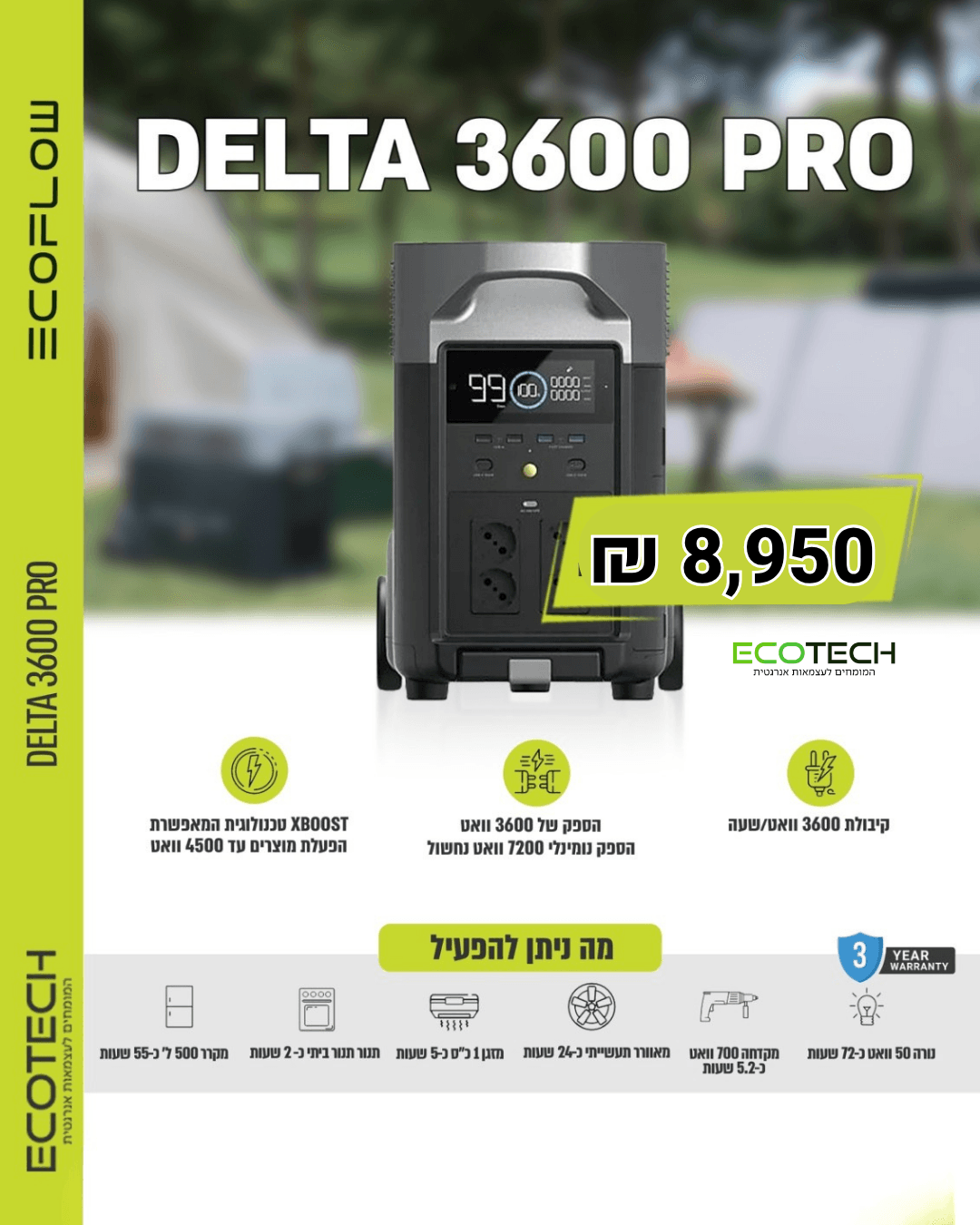 תחנת כח ניידת DELTA3600PRO