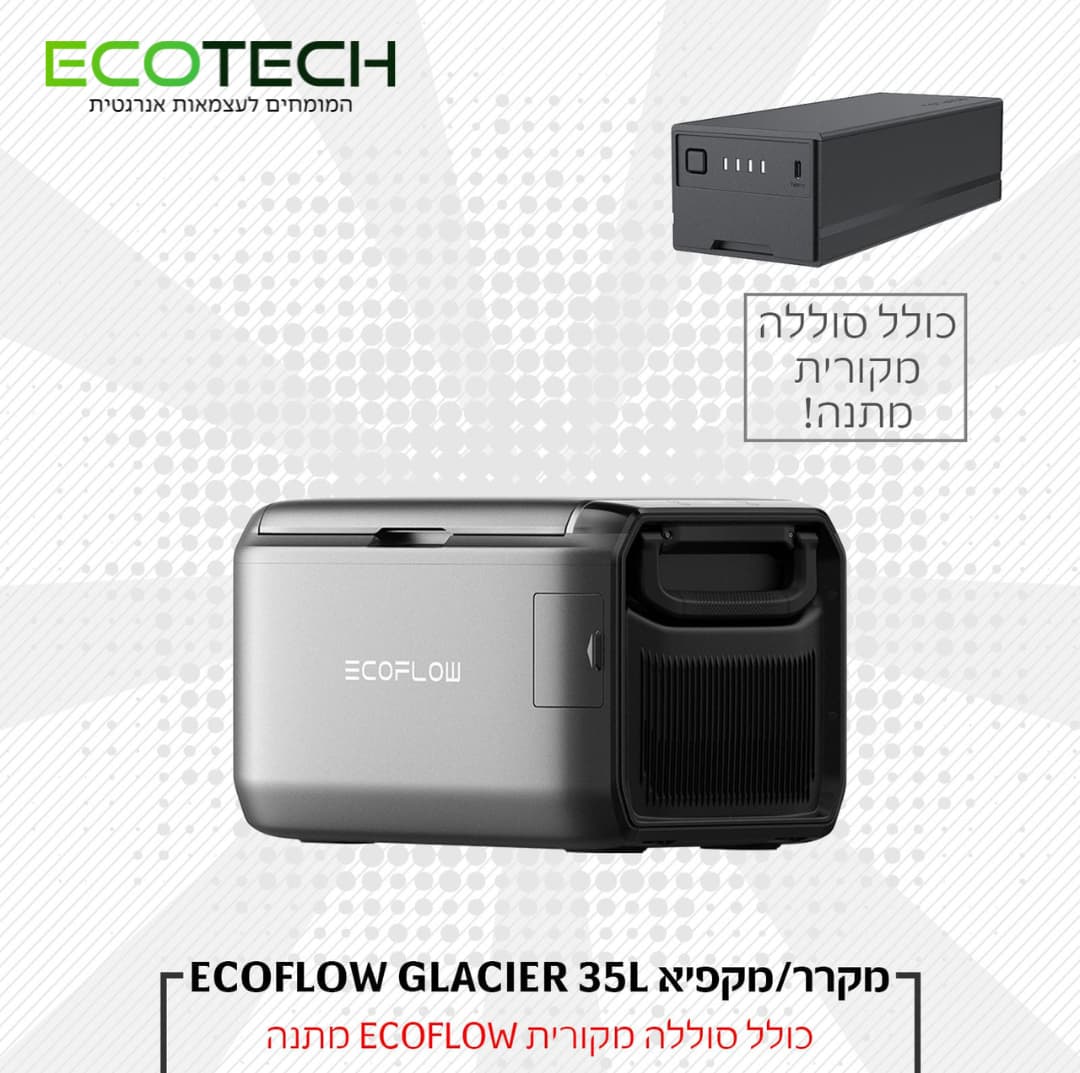 מקרר נטען EcoFlow Glacier Classic דגם 35 ליטר