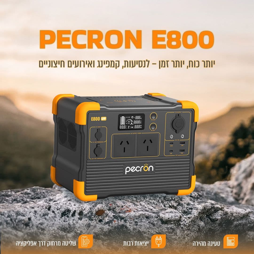 תחנת כוח ניידת Pecron E800